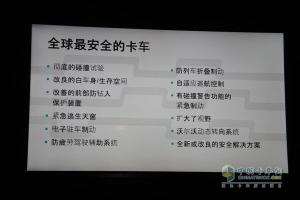 沃爾沃卡車全新FM、FH、FMX車型試乘試駕