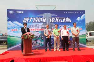 一汽青島龍V、賽龍中卡暨錫柴恒威（4/6DLD、4DF4）產(chǎn)品推介會