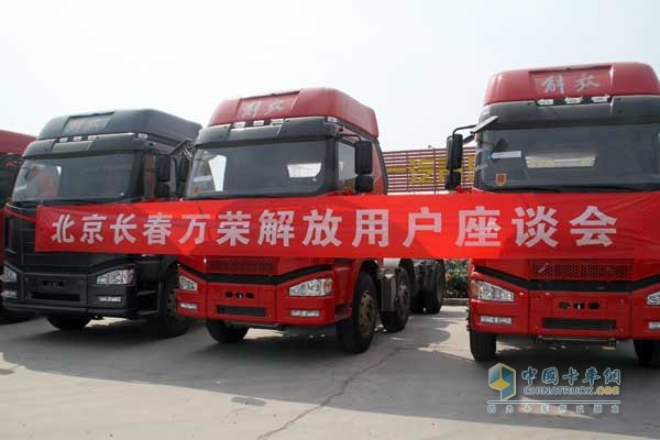 一汽青島龍V、賽龍中卡暨錫柴恒威（4/6DLD、4DF4）產(chǎn)品推介會