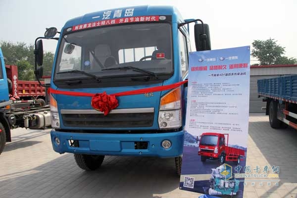 一汽青島龍V、賽龍中卡暨錫柴恒威（4/6DLD、4DF4）產(chǎn)品推介會