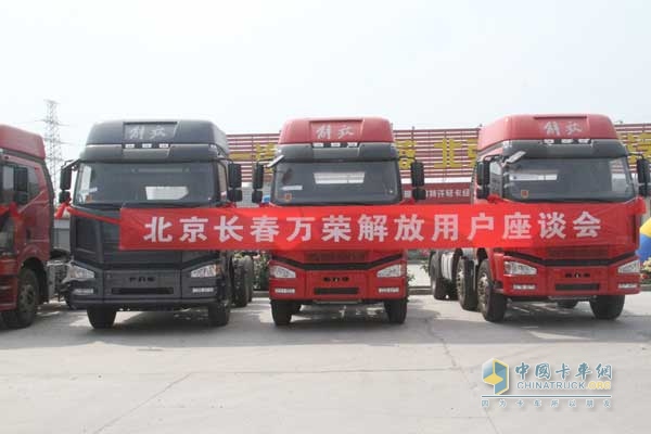 一汽青島龍V、賽龍中卡暨錫柴恒威（4/6DLD、4DF4）產(chǎn)品推介會