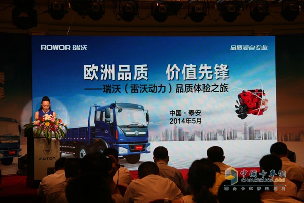 福田瑞沃（雷沃動力）品質(zhì)體驗(yàn)之旅