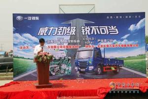 一汽青島龍V、賽龍中卡暨錫柴恒威（4/6DLD、4DF4）產(chǎn)品推介會