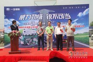 一汽青島龍V、賽龍中卡暨錫柴恒威（4/6DLD、4DF4）產(chǎn)品推介會