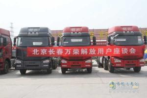 一汽青島龍V、賽龍中卡暨錫柴恒威（4/6DLD、4DF4）產(chǎn)品推介會