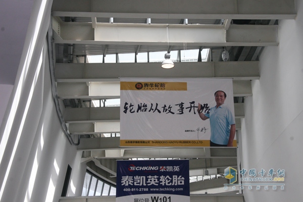 第五屆中國(guó)（廣饒）國(guó)際橡膠輪胎暨汽車配件展覽會(huì)成果豐