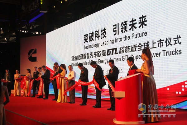 各方領導為歐曼GTL超能版全球上市剪彩