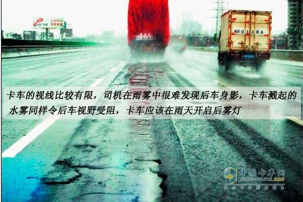 卡車雨天應開啟后霧燈