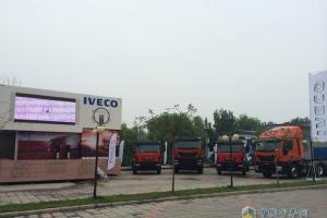 全系出征 依維柯舉辦2014京津冀地區(qū)系列卡車(chē)品鑒會(huì)
