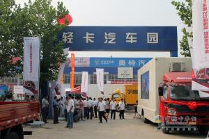 福田歐馬可高效訂制體驗(yàn)之旅河北站