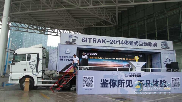 鑒你所見，不凡體驗 中國重汽SITRAK助力城市物流提速前行