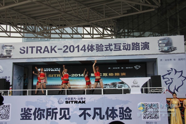 中國重汽汕德卡SITRAK2014全國體驗式互動路演哈爾濱啟程