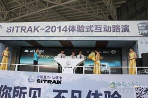 中國重汽汕德卡SITRAK2014全國體驗式互動路演哈爾濱啟程