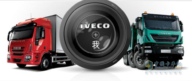 “IVECO+我“主題攝影活動火熱進行中！