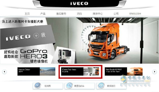 “IVECO+我“主題攝影活動火熱進行中！