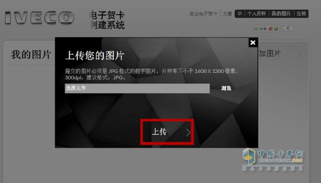 “IVECO+我“主題攝影活動火熱進行中！