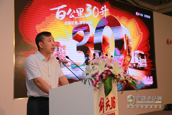 一汽解放汽車銷售有限公司銷售部部長李學(xué)武先生現(xiàn)場(chǎng)致辭