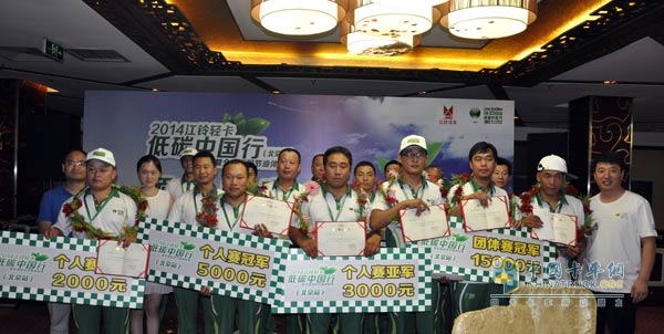 2014江鈴輕卡低碳中國行 北京賽區(qū)獲獎(jiǎng)冠軍