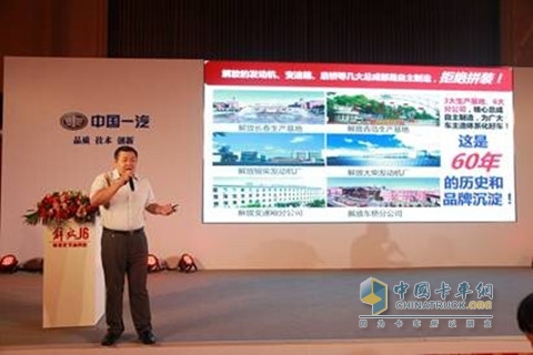 專業(yè)顧問現(xiàn)場解析解放品牌及J6系列產品