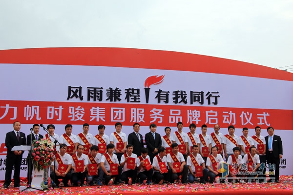 力帆時駿集團副總裁馬李斌為魯?shù)榈卣鹁葹姆杖藛T授獎