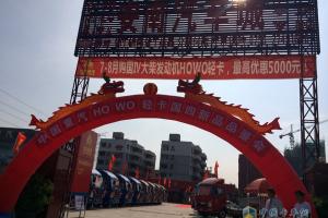HOWO國(guó)四輕卡打開(kāi)深圳市場(chǎng) 安南品鑒會(huì)現(xiàn)場(chǎng)訂車(chē)8輛