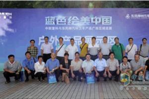 攜手中聯(lián)重科 東風(fēng)柳汽底盤環(huán)衛(wèi)車廣西區(qū)域柳州巡展