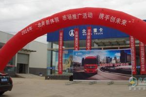 北奔重卡新產(chǎn)品體驗(yàn)活動(dòng)進(jìn)入甘肅  獲用戶現(xiàn)場(chǎng)訂車(chē)