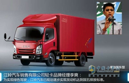 江鈴?fù)菩履茉窜囆?純電動版輕卡續(xù)航持久