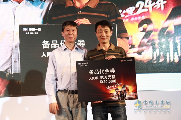 解放卡車回饋用戶 用戶獲得2萬(wàn)元備品代金劵