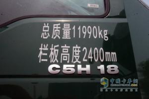 中國(guó)重汽 SITRAK-C5H郵政車(chē)4×2（5噸）