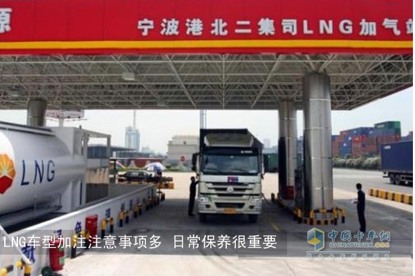 LNG卡車(chē)保養(yǎng)更加重要