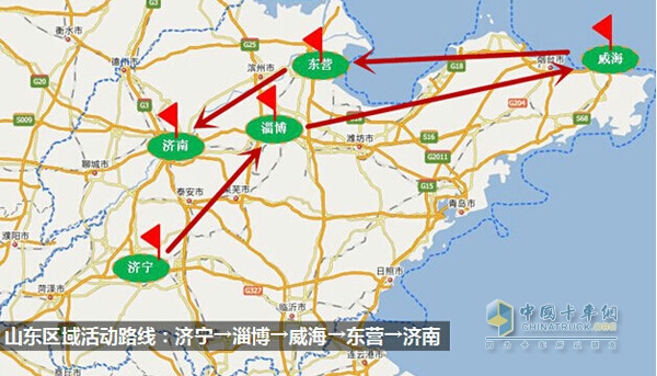 “中國(guó)好輕卡，服務(wù)萬(wàn)里行”---山東區(qū)域活動(dòng)完美收官