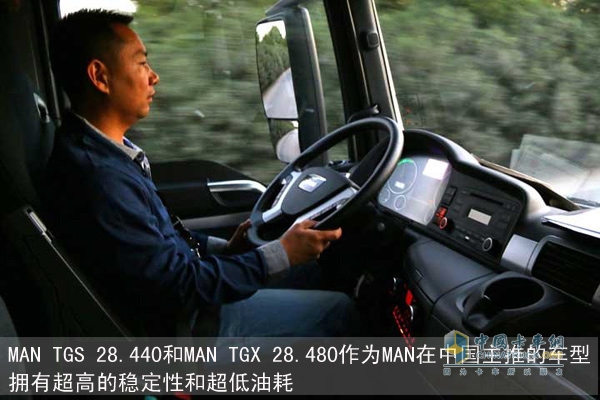 用戶試乘試駕德國(guó)曼恩卡車