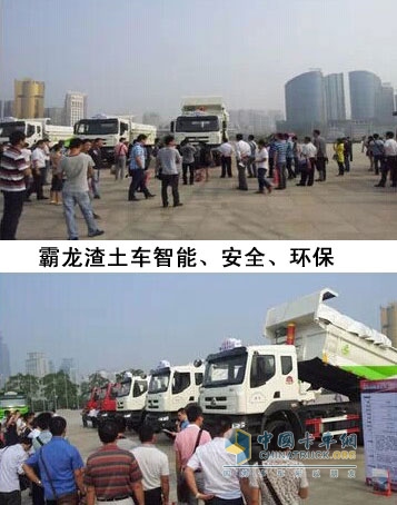 霸龍智能渣土車(chē)