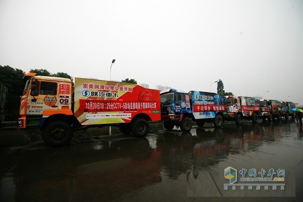 陜汽杯2014全國(guó)超級(jí)卡車越野大賽