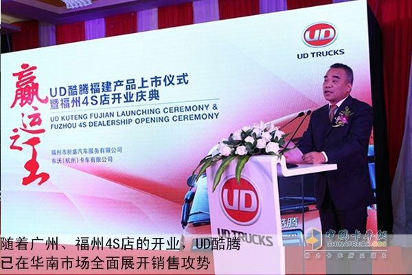 東沃卡車執(zhí)行副總經理陳文彪致歡迎辭