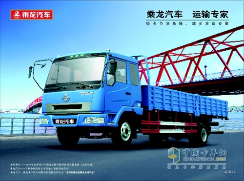 東風(fēng)柳汽 乘龍M31A 康明斯170馬力 國四 4×2載貨車