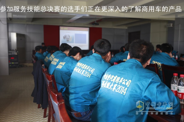 重汽商用車2014年服務(wù)技能全國總決賽