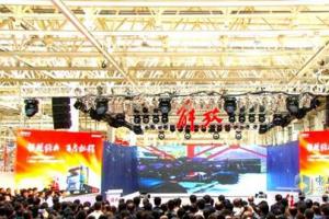 一汽解放青島新基地落成 JH6、J6F高端卡車開啟新程