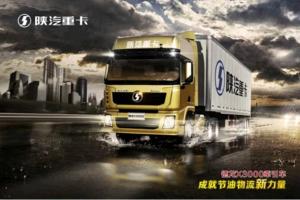 陜汽康明斯X3000牽引車免費保養(yǎng)