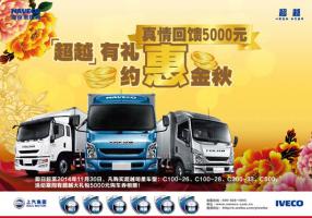 躍進大促銷 購車可得5000元大禮包