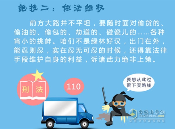 貨車司機(jī)