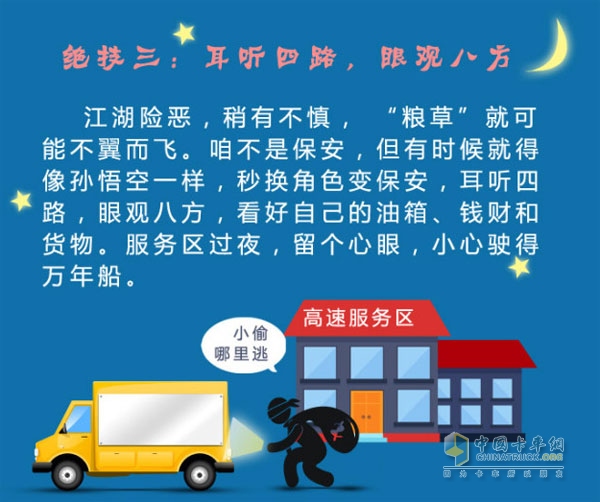 貨車司機(jī)