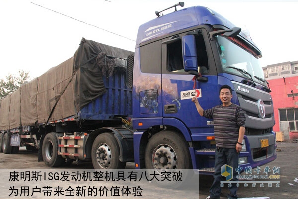 搭載康明斯ISG發(fā)動機的歐曼GTL超能版令劉師傅非常滿意