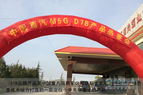 中國重汽M5G、D7B重卡