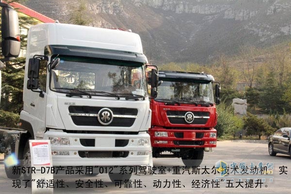 中國重汽M5G、D7B重卡
