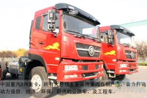 中國重汽D7B牽引車邢臺首發(fā) 經濟型重卡新選擇