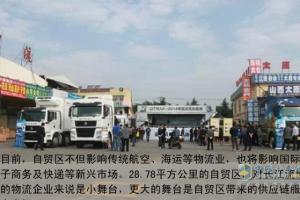 促進(jìn)自貿(mào)區(qū)發(fā)展 中國重汽SITRAK汕德卡互動(dòng)路演進(jìn)入上海