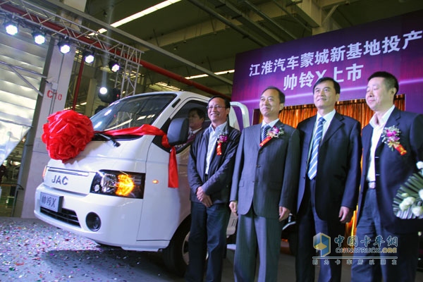 江淮汽車(chē)蒙城生產(chǎn)基地產(chǎn)品下線暨帥鈴x上市儀式