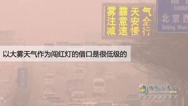 霧霾天行車注意安全